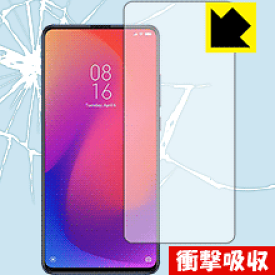 衝撃吸収【 光沢 】保護フィルム Xiaomi Mi 9T Pro (前面のみ)【 指紋認証対応 】 日本製 自社製造直販