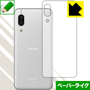 �y�[�p�[���C�N�ی�t�B���� �A�N�I�X AQUOS sense3 (SH-02M/SHV45/SH-M12) �w�ʂ̂� ���{�� ���А�������