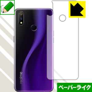 �y�[�p�[���C�N�ی�t�B���� OPPO Realme 3 Pro (�w�ʂ̂�) ���{�� ���А�������