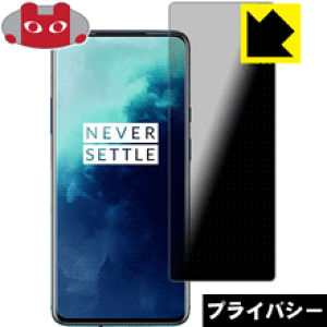 Privacy Shield�y �`�����h�~�E���˒ጸ �z�ی�t�B���� OnePlus 7T Pro ���{�� ���А�������