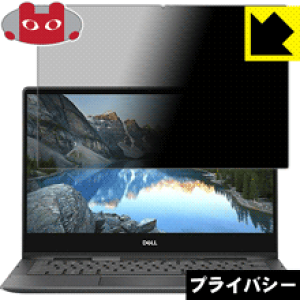 Privacy Shield�y �`�����h�~�E���˒ጸ �z�ی�t�B���� Inspiron 13 7000�V���[�Y 2-in-1(7391) ���{�� ���А�������