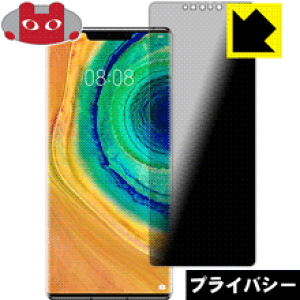 Privacy Shieldy `h~E˒ጸ zیtB t@[EFC HUAWEI Mate 30 Pro 5G / Mate 30 Pro { А