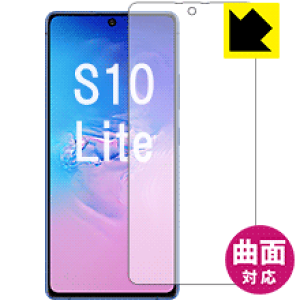 Flexible Shield�y ���� �z�ی�t�B���� �M�����N�V�[ Galaxy S10 Lite (�O�ʂ̂�)�y �w��F�ؑΉ� �z ���{�� ���А�������