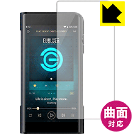 Flexible Shield【 光沢 】保護フィルム SHANLING M6 (前面のみ) 日本製 自社製造直販