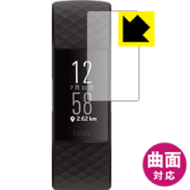Flexible Shield【 光沢 】保護フィルム Fitbit Charge 4 日本製 自社製造直販