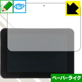 スマイルゼミ中学生コース(SZJ-JS201)用 ペーパーライク【 ブルーライトカット 】 保護フィルム 日本製 自社製造直販