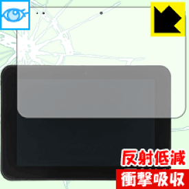 スマイルゼミ中学生コース(SZJ-JS201)用 衝撃吸収【 ブルーライトカット 】反射低減 保護フィルム 日本製 自社製造直販