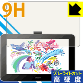 9H高硬度【 ブルーライトカット 】保護フィルム Wacom One 液晶ペンタブレット 13 (gen.1) 日本製 自社製造直販