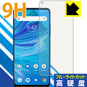 9H���d�x�y �u���[���C�g�J�b�g �z�ی�t�B���� UMIDIGI F2 ���{�� ���А�������