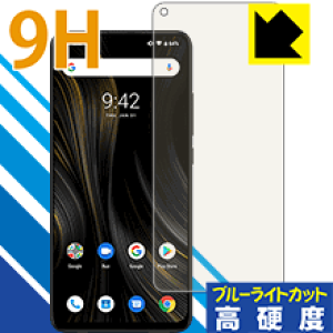 9H���d�x�y �u���[���C�g�J�b�g �z�ی�t�B���� UMIDIGI Power 3 ���{�� ���А�������