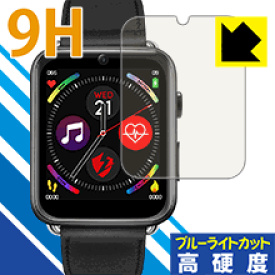 9H高硬度【 ブルーライトカット 】保護フィルム LEMFO LEM10 日本製 自社製造直販