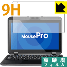 9H高硬度【 光沢 】保護フィルム MousePro P116Bシリーズ 日本製 自社製造直販