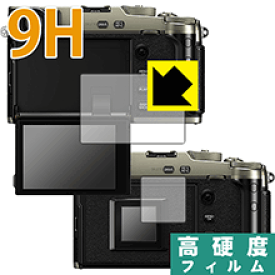 9H高硬度【光沢】保護フィルム FUJIFILM X-Pro3 日本製 自社製造直販