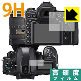 9H高硬度【光沢】保護フィルム Nikon D780/D750 日本製 自社製造直販