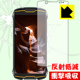 衝撃吸収【 反射低減 】保護フィルム CUBOT KINGKONG MINI 日本製 自社製造直販
