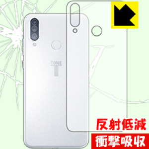 �Ռ��z���y ���˒ጸ �z�ی�t�B���� TONE e20 (�w�ʂ̂�) ���{�� ���А�������