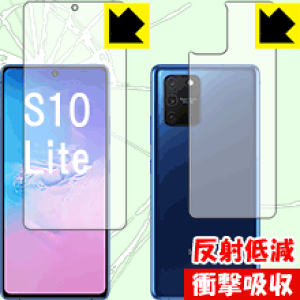�Ռ��z���y ���˒ጸ �z�ی�t�B���� �M�����N�V�[ Galaxy S10 Lite (���ʃZ�b�g)�y �w��F�ؑΉ� �z ���{�� ���А�������