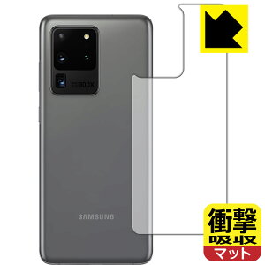 Ռzy ˒ጸ zیtB MNV[ Galaxy S20 Ultra 5G (wʂ̂) { А
