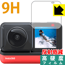 9H高硬度【 反射低減 】保護フィルム Insta360 ONE RS / Insta360 ONE R (液晶用) 日本製 自社製造直販