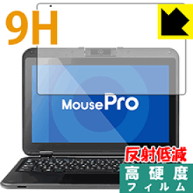 9H高硬度【 反射低減 】保護フィルム MousePro P116Bシリーズ 日本製 自社製造直販