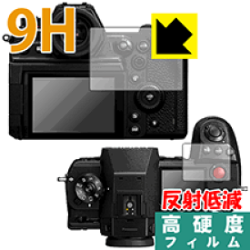 9H高硬度【反射低減】保護フィルム Panasonic LUMIX DC-S1H 日本製 自社製造直販