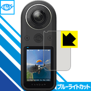 �u���[���C�g�J�b�g�y ���� �z�ی�t�B���� KanDao QooCam 8K ���{�� ���А�������