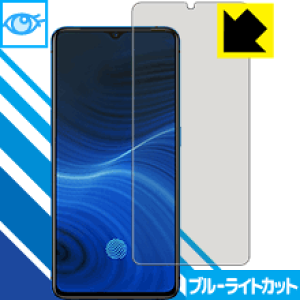 �u���[���C�g�J�b�g�y ���� �z�ی�t�B���� OPPO Realme X2 Pro �y �w��F�ؑΉ� �z ���{�� ���А�������