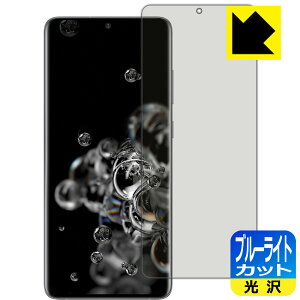u[CgJbgy  zیtB MNV[ Galaxy S20 Ultra 5G y wFؑΉ z { А