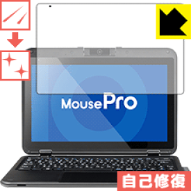 キズ自己修復保護フィルム MousePro P116Bシリーズ 日本製 自社製造直販