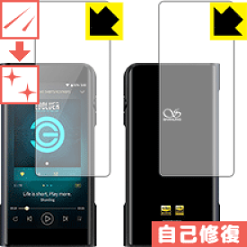 キズ自己修復保護フィルム SHANLING M6 (前面・背面セット) 日本製 自社製造直販
