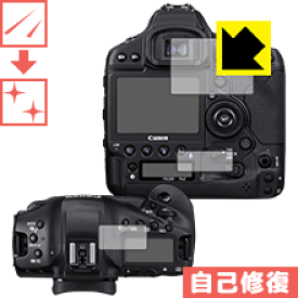 キズ自己修復保護フィルム Canon EOS-1D X Mark III 日本製 自社製造直販
