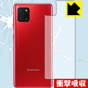 衝撃吸収【 光沢 】保護フィルム ギャラクシー Galaxy Note10 Lite (背面のみ) 日本製 自社製造直販