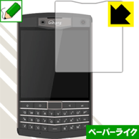 ペーパーライク保護フィルム Unihertz Titan 日本製 自社製造直販