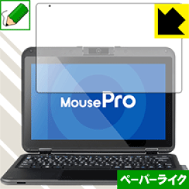 ペーパーライク保護フィルム MousePro P116Bシリーズ 日本製 自社製造直販