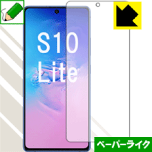 �y�[�p�[���C�N�ی�t�B���� �M�����N�V�[ Galaxy S10 Lite (�O�ʂ̂�)�y �w��F�ؑΉ� �z ���{�� ���А�������