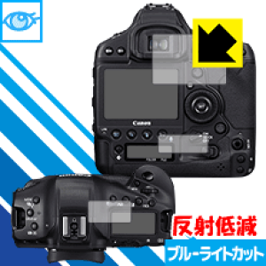 �u���[���C�g�J�b�g�y ���˒ጸ �z�ی�t�B���� Canon EOS-1D X Mark III ���{�� ���А�������