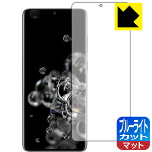 u[CgJbgy ˒ጸ zیtB MNV[ Galaxy S20 Ultra 5G y wFؑΉ z { А