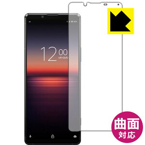 Flexible Shieldy  zیtB GNXyA Xperia 1 II (SO-51A/SOG01/XQ-AT42) Oʂ̂ { А