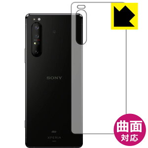 Flexible Shieldy  zیtB GNXyA Xperia 1 II (SO-51A/SOG01/XQ-AT42) wʂ̂ { А