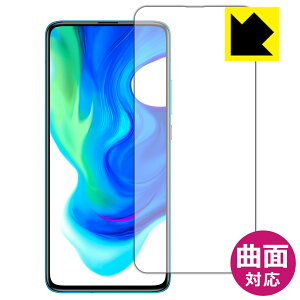 Flexible Shield�y ���� �z�ی�t�B���� Xiaomi POCO F2 Pro (�O�ʂ̂�)�y �w��F�ؑΉ� �z ���{�� ���А�������