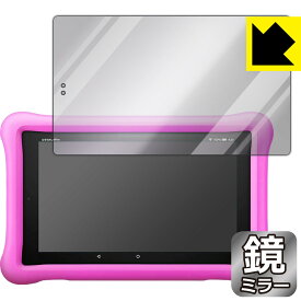 Mirror Shield Fire HD 8タブレット キッズモデル (2019年3月発売モデル) 日本製 自社製造直販