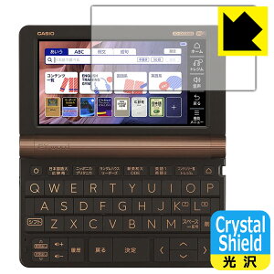 Crystal Shield JVIdq EX-word XD-SXV[Y / AZ-SVV[Y/ XD-SVV[Y { А