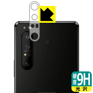 9Hdxy  zیtB GNXyA Xperia 1 II (SO-51A/SOG01/XQ-AT42) Yӕp { А