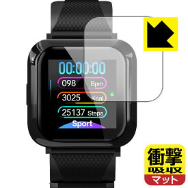 衝撃吸収【 反射低減 】保護フィルム HiBand スマートウォッチ W12 日本製 自社製造直販
