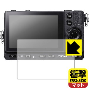 衝撃吸収【 反射低減 】保護フィルム SIGMA fp L / fp 日本製 自社製造直販