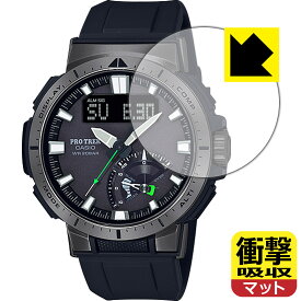衝撃吸収【 反射低減 】保護フィルム PRO TREK PRW-70シリーズ 日本製 自社製造直販