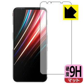 9H高硬度【 反射低減 】保護フィルム nubia RedMagic 5 / Red Magic 5G 【 指紋認証対応 】 日本製 自社製造直販