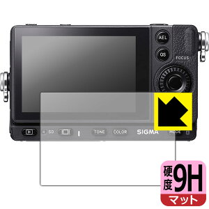 9H高硬度【 反射低減 】保護フィルム SIGMA fp L / fp 日本製 自社製造直販