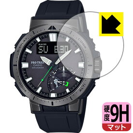 9H高硬度【 反射低減 】保護フィルム PRO TREK PRW-70シリーズ 日本製 自社製造直販