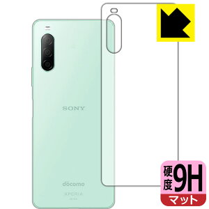 9H高硬度【 反射低減 】保護フィルム エクスペリア Xperia 10 II (SO-41A/SOV43) 背面のみ 日本製 自社製造直販